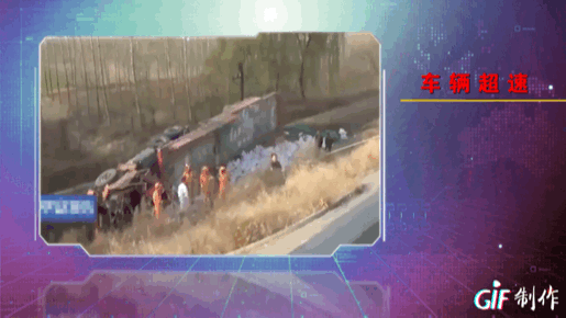 案例五:严重超速