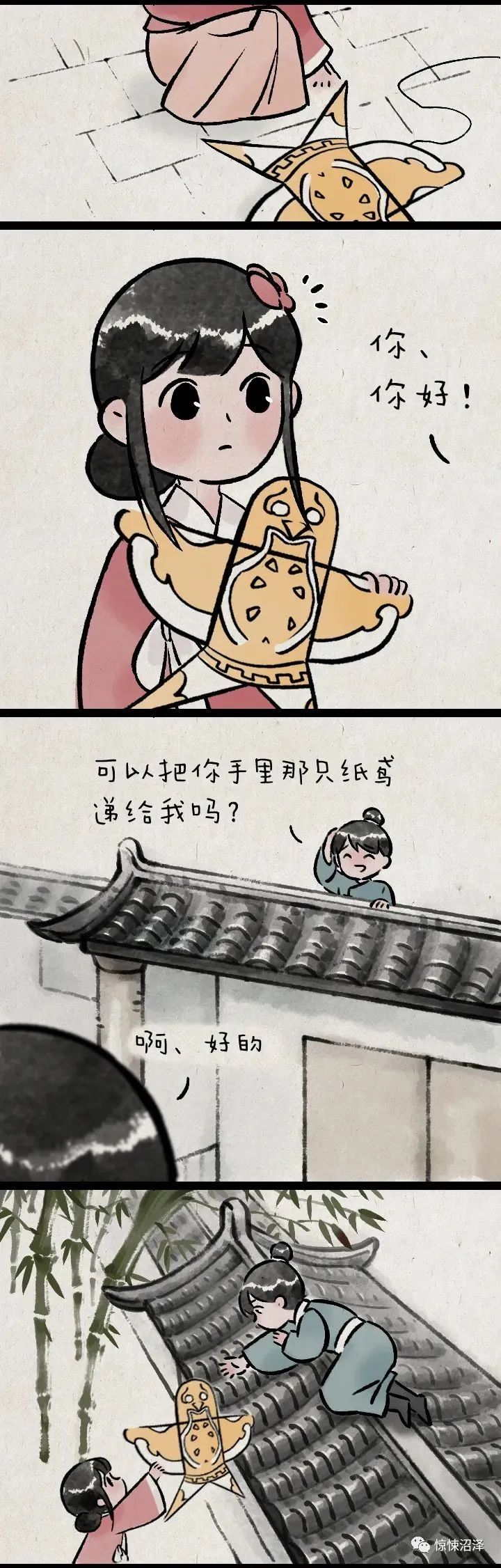 超治愈暖心小漫画帮小生凿壁偷光的呆萌女孩