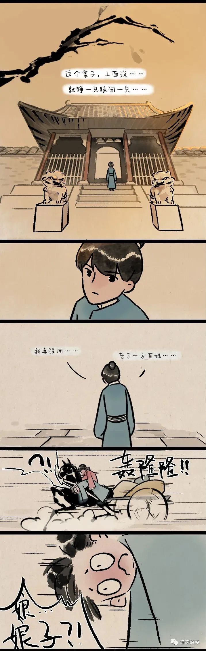 超治愈暖心小漫画帮小生凿壁偷光的呆萌女孩