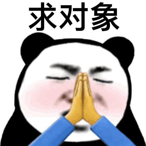 熊猫头表情包含泪吃下狗粮