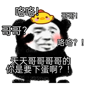 搞笑熊猫头怼人表情包