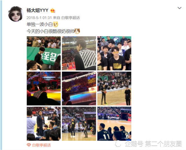 杨倩,杨倩杨洋,杨倩白敬亭,杨倩蔡徐坤,杨倩王璐瑶,王璐瑶,王璐瑶杨倩
