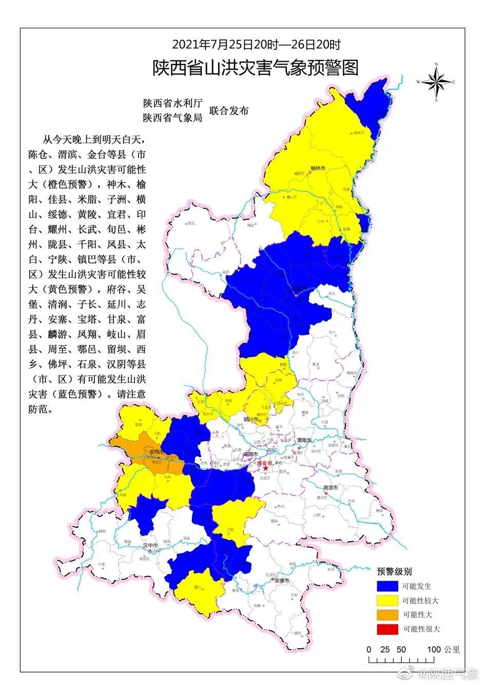 西安对全市城市防汛保安全工作进行了再动员,再部署,要求全市各区县