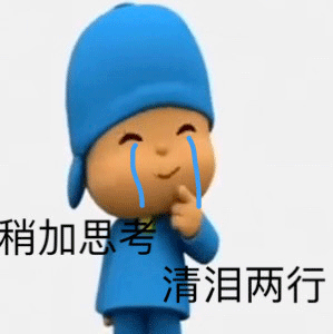 可爱表情包小p优优小蓝孩表情包