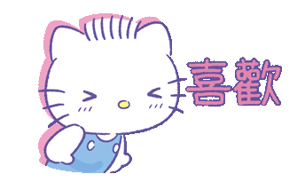可爱小表情hellokitty系列小表情