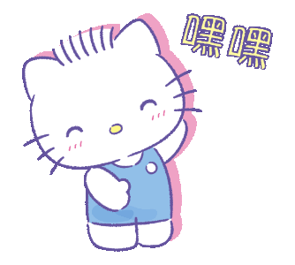 可爱小表情hellokitty系列小表情