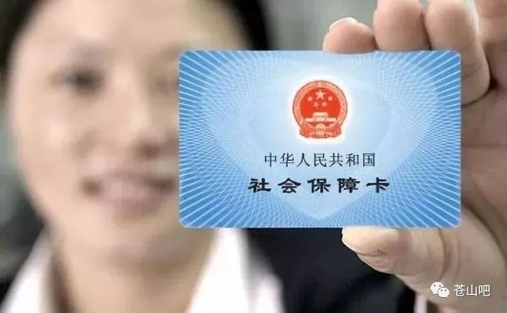 视频解说   什么是山东省医保卡省内"一卡通行"?