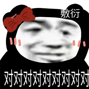 熊猫头表情包 i 来不及解释了 我的孩需要个爸爸!