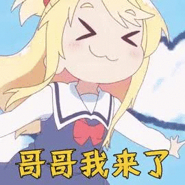 二次元表情包天使降临到了我身边动漫表情包第二期