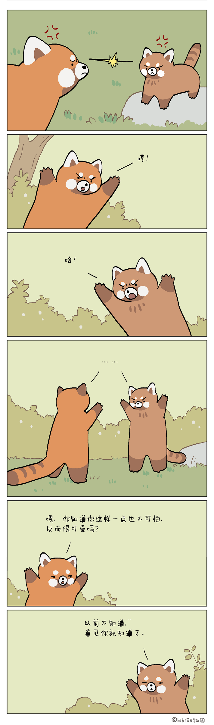 超蠢萌小漫画动物园你真的很可爱