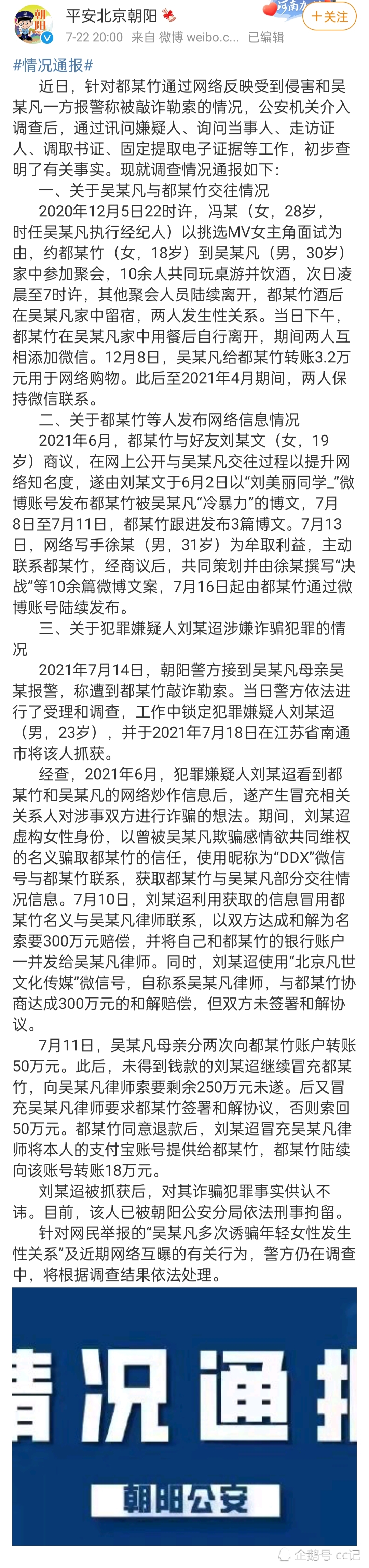 吴亦凡,求牢得牢
