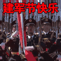 祝你每一天都快乐全副武装,集体开火诚意塞入手榴弹爱心装进冲锋枪