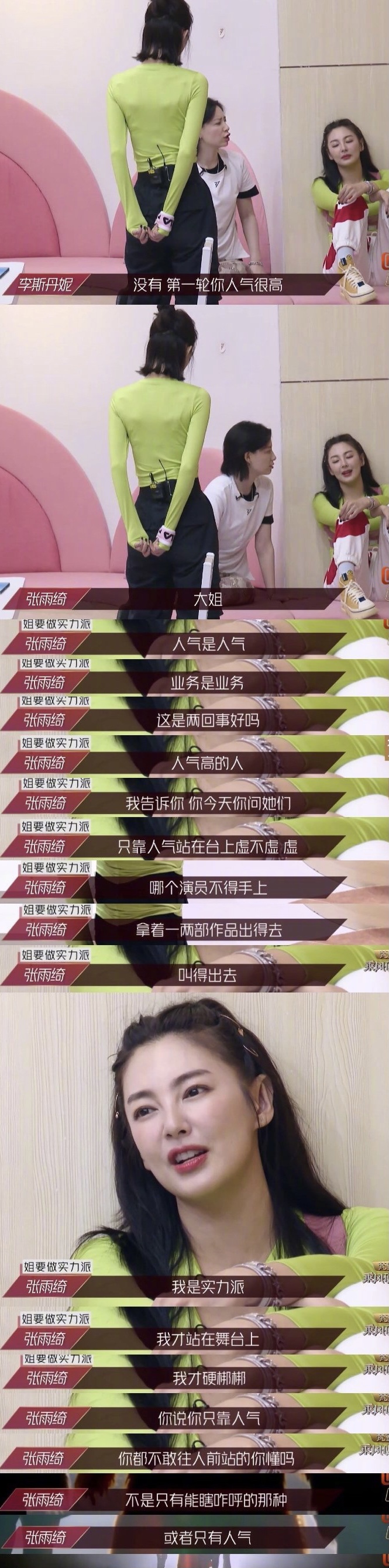 恋爱脑张雨绮参加恋综帮男友出道腾讯新闻0 | Hot Sex Picture