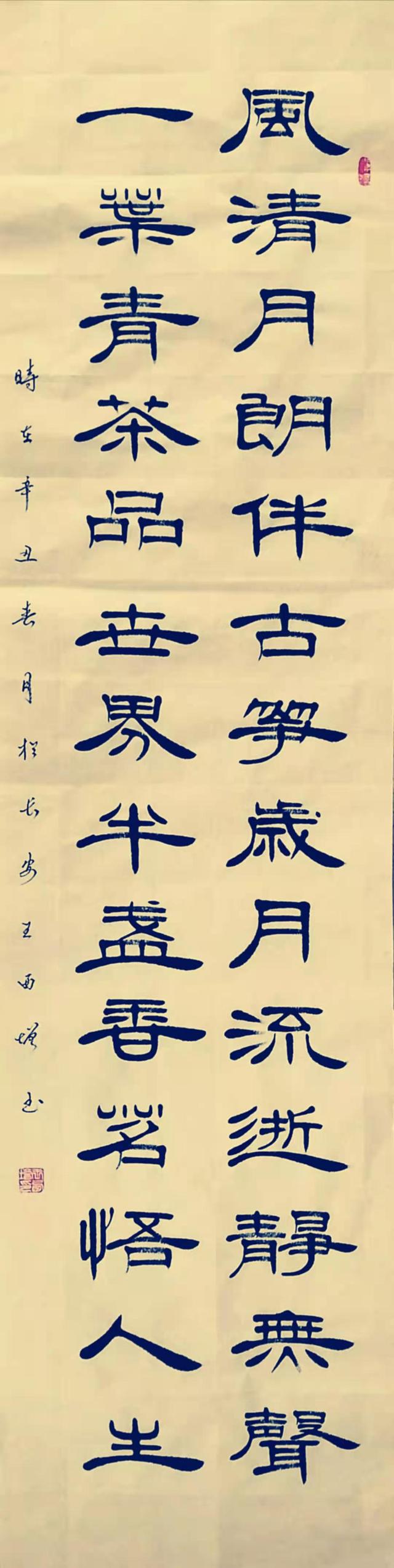 他的隶书我服古今相参既有曹全碑笔意又有伊秉绶整齐划一