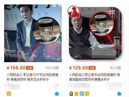 达康书记打败杨幂成带货王,他的同款都卖疯啦