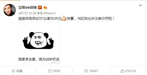 达康书记打败杨幂成带货王,他的同款都卖疯啦