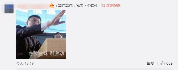 达康书记打败杨幂成带货王,他的同款都卖疯啦