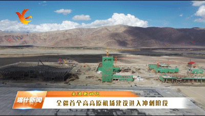 塔什库尔干机场海拔3250米,气候条件恶劣,属于新疆第一个高高原机场