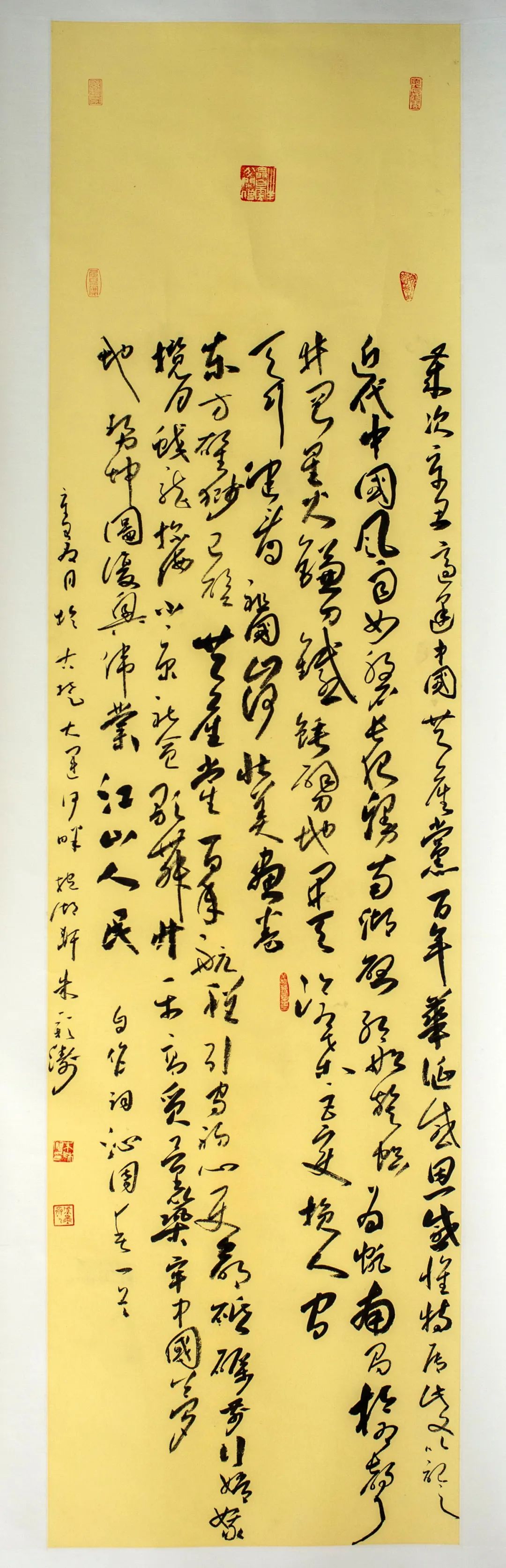 浓墨讴歌党的百年风华丨朱彩涛沁园春贺建党百年书法长卷原创