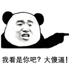 可以点下方获取你们想要的表情包每天精选几百张优质表情包已经为大家