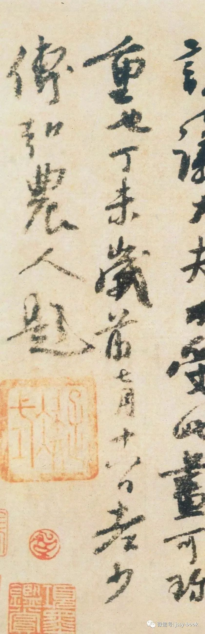 杨凝式卢鸿草堂十志图跋台北故宫博物院藏