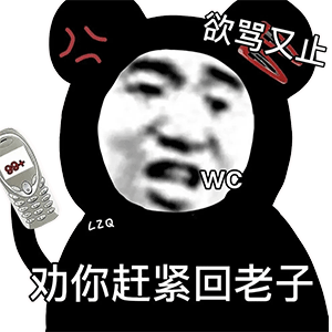 画风清奇的熊猫头表情包