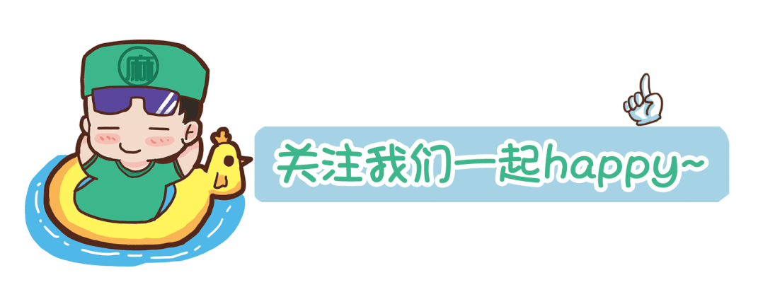以上故事纯属虚构如有雷同那就点赞(今后或许还会有更大的料哦～)预祝
