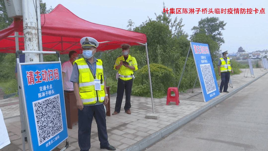 三个临时疫情防控卡点24小时轮流值班