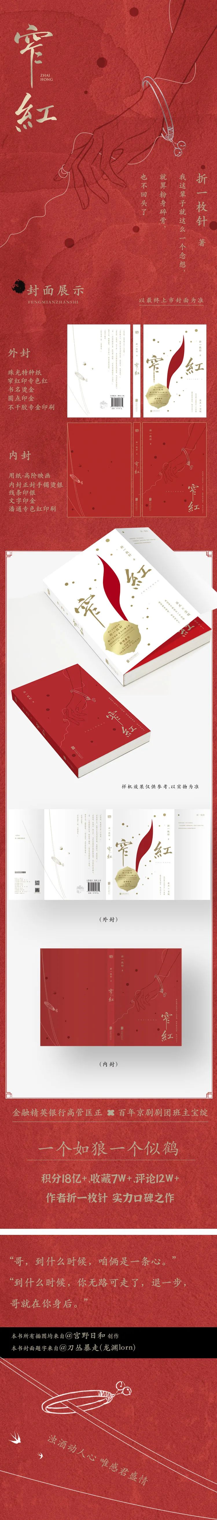 折一枚针《窄红》七夕定制红包限量开抢啦_腾讯新闻