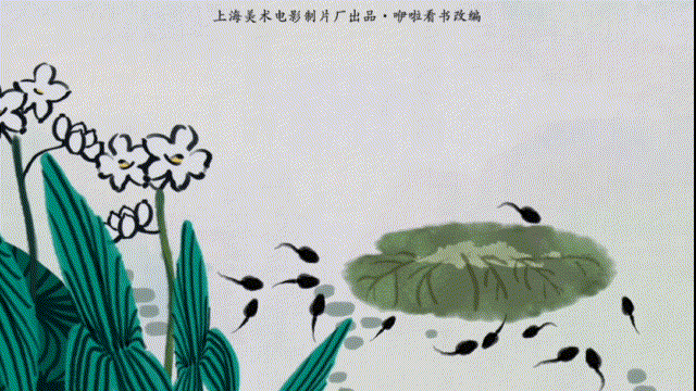 而《小蝌蚪找妈妈》中,水底水草间嬉戏的虾,自由自在的鱼儿……一静