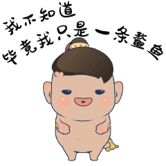 超萌的!这里有一套表情包待下载