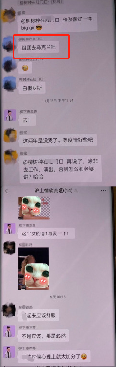 霍尊大尺度聊天记录曝光出轨还吃补肾丸私生活混乱震碎三观