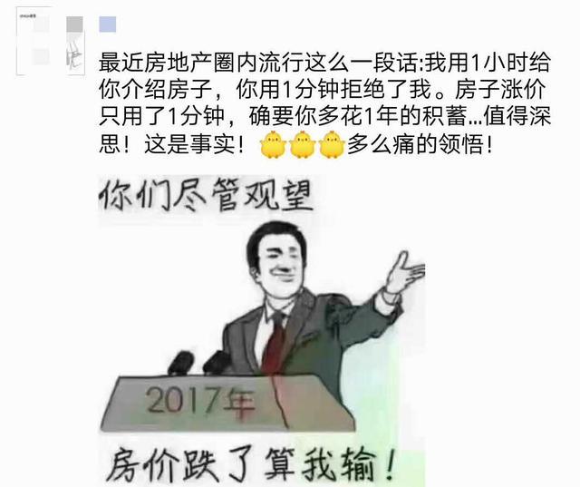 一朋友做中介,不得不说房产中介的套路也越来越深了,看他的朋友圈都