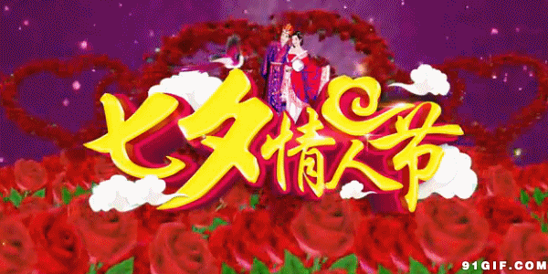 有爱人的会找到一年里都会爱情大顺拥有运气财气好福气七夕节收到的人