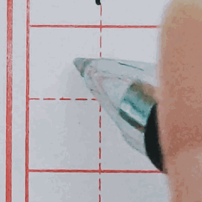 行书硬笔书法手写动态图片欣赏