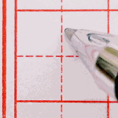 行书硬笔书法手写动态图片欣赏