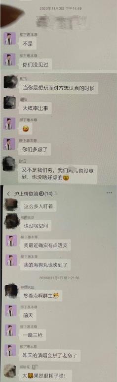 霍尊大尺度聊天记录曝光出轨还吃补肾丸私生活混乱震碎三观