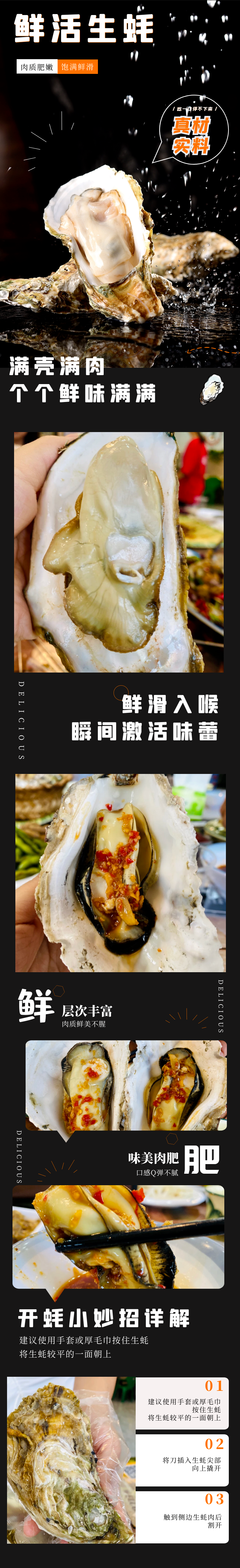 保证每一个生蚝的安全可口 吃生蚝就要吃个鲜味 高压锅蒸生蚝 上面只