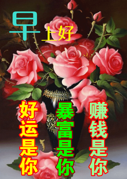 8月29日漂亮的早上好动态表情图片大全,最新早上好语