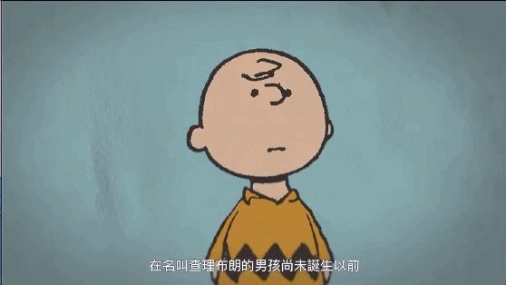 随着查理·布朗寻找自我的故事推进,《花生漫画》里相应的漫画场景逐