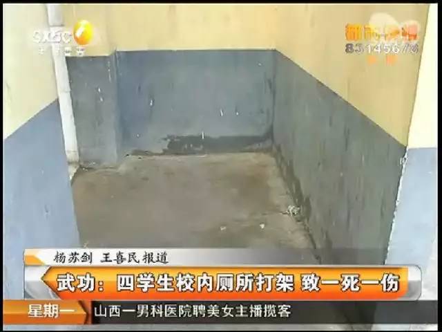 陕西四初中生厕所内打架1死1伤!目击者竟这样v厕所》《初中嗟来之食图片