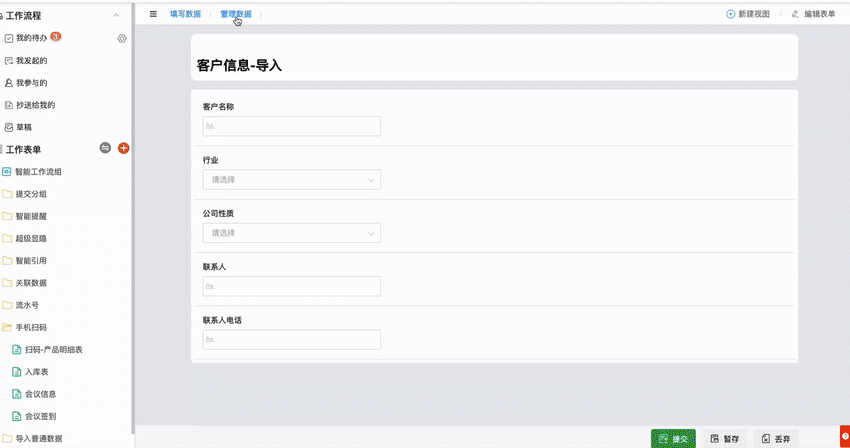 ></p></a>选择标题行62>预览数据并匹配格式(自动匹配)62>进入导入队列