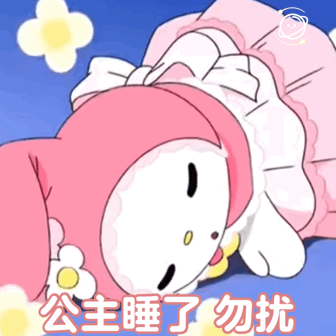 美乐蒂可可爱爱系列表情包三