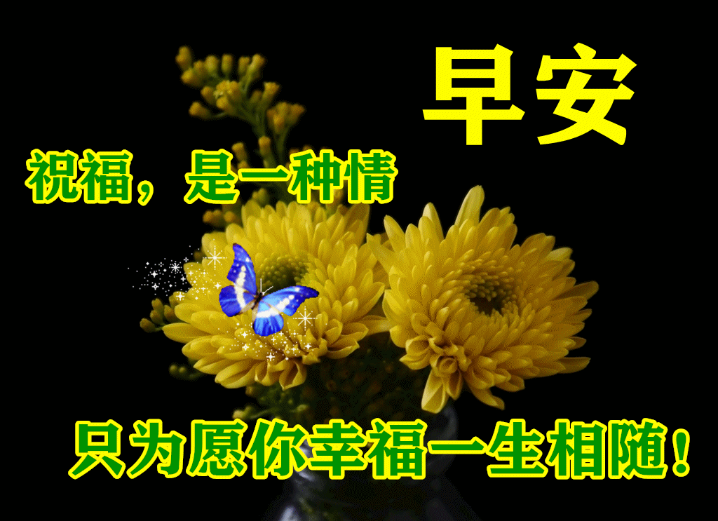 8月23日漂亮的早上好动态表情图片大全,处暑问候语句子!