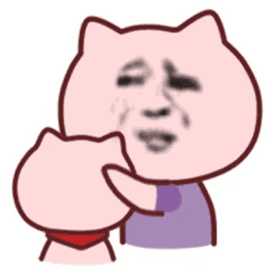 沙雕表情包|我爱你 但我没钱