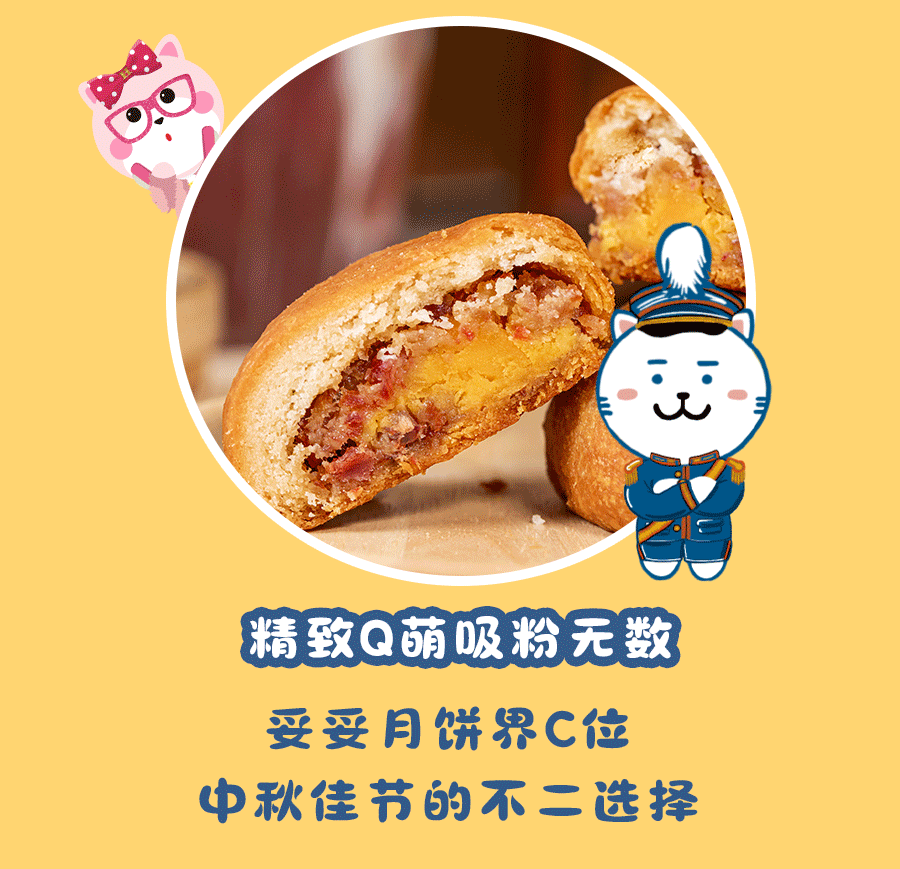 团圆佳节中秋在即 你还在为选什么月饼而纠结?