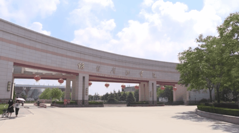 厉害啦烟台南山学院首次获批国家自然科学基金面上项目实现历史性突破