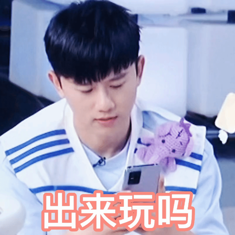 张杰表情包来啦