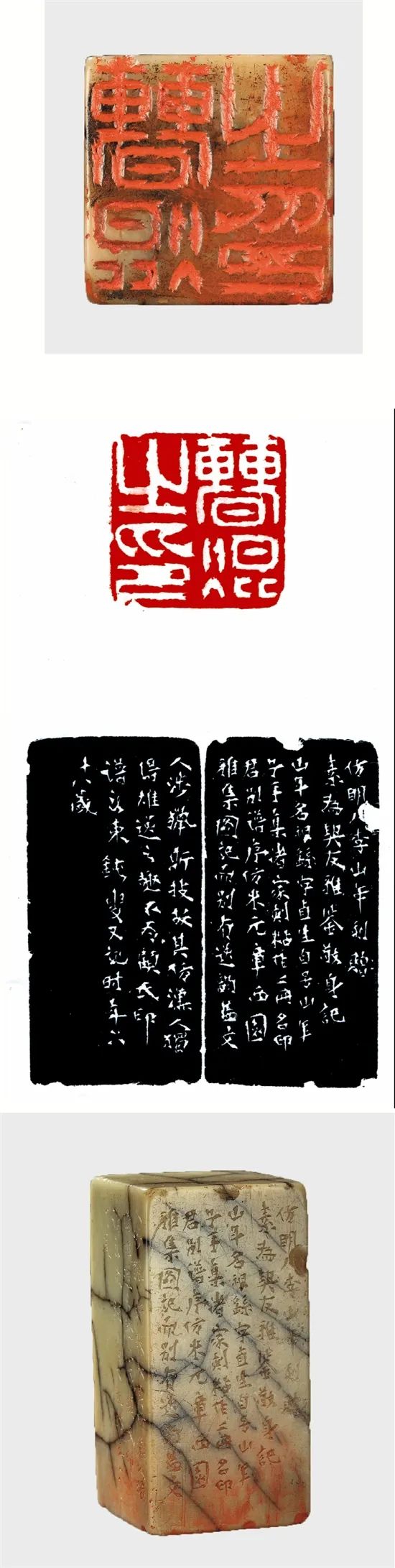 篆刻风流印石先中国四大印石欣赏青田篇