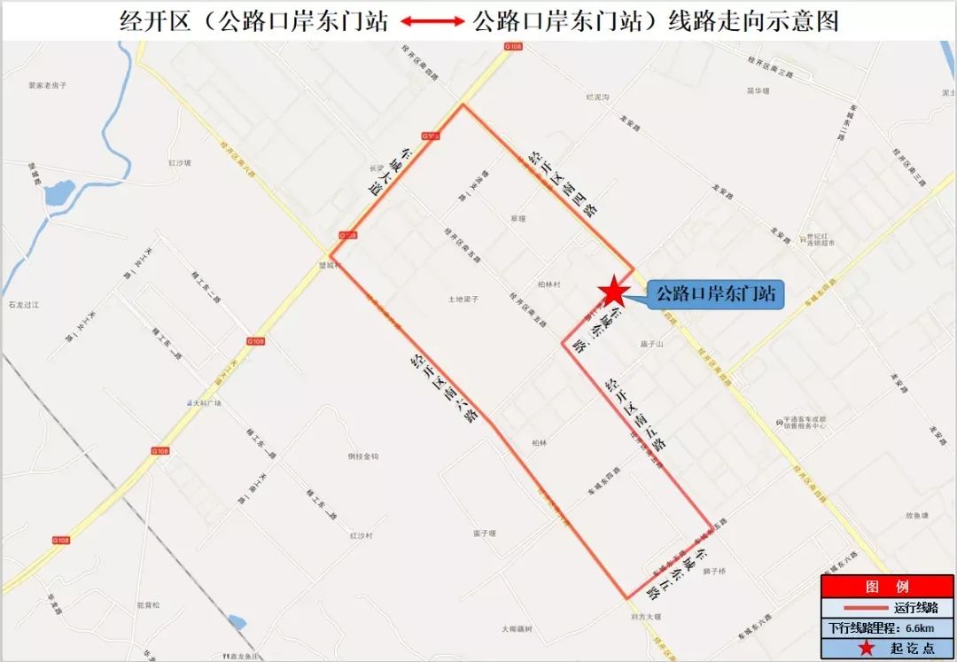 6km票价:1元招手即停环线(公路口岸东门站—公路口岸东门站)高峰发班